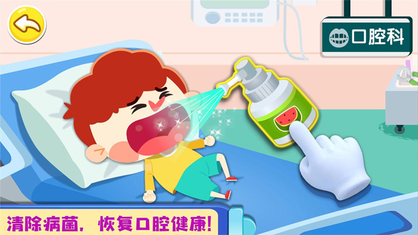 奇妙就诊时光图1