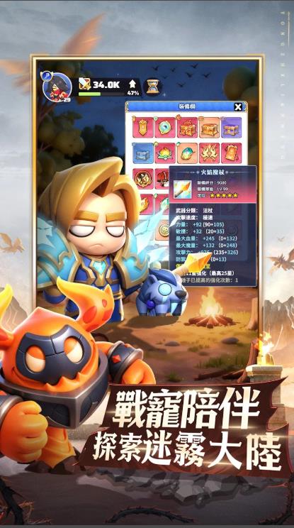 勇者來開團游戏图1