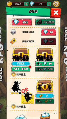 英雄成长游戏图1