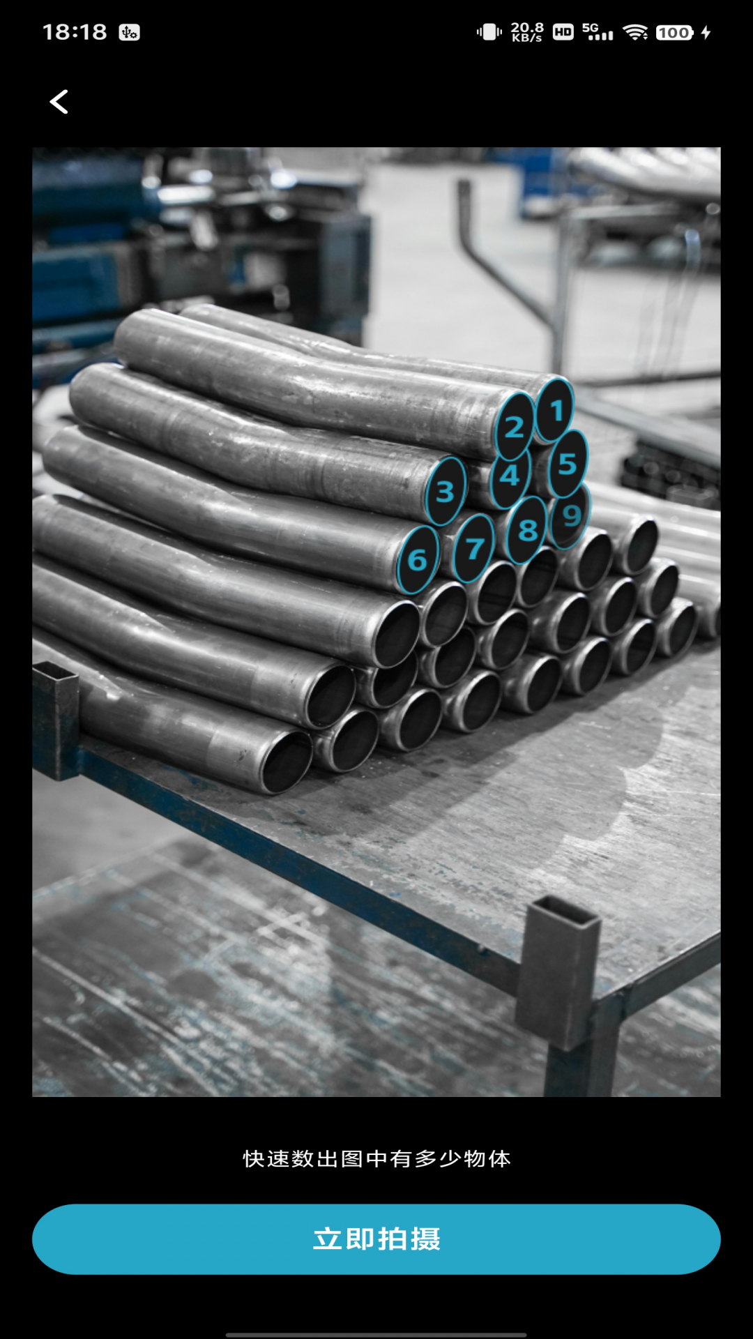 今日测量扫描王app