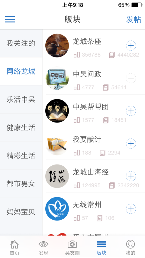 中吴网app