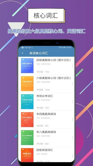 金牌学霸app图3