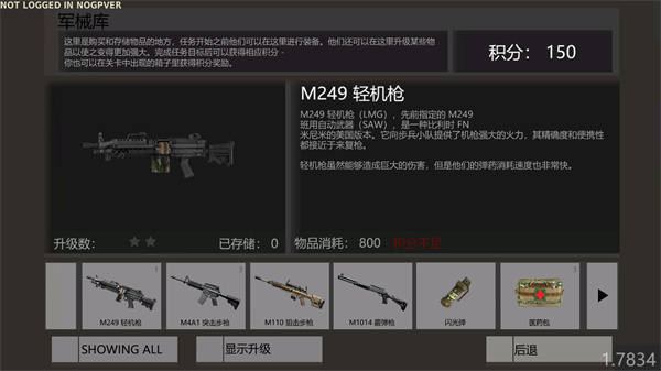 武装突袭：策略追风汉化版图1