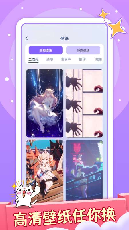 咪萌桌面宠物app