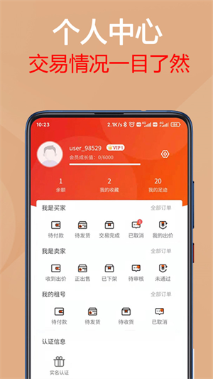 易手游app图2