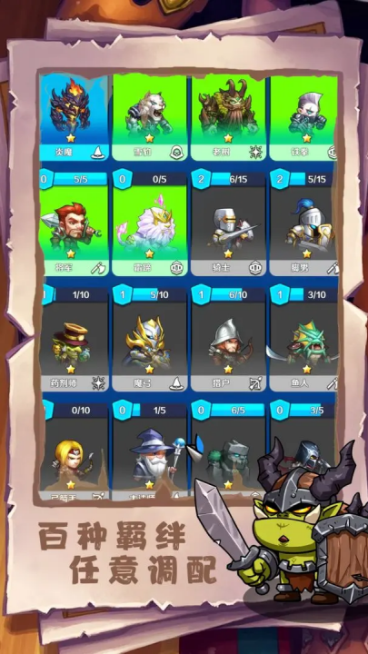 军团统御游戏图1