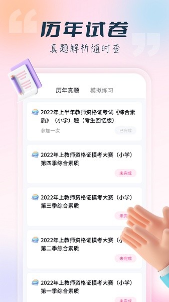 言鸟教师app图2