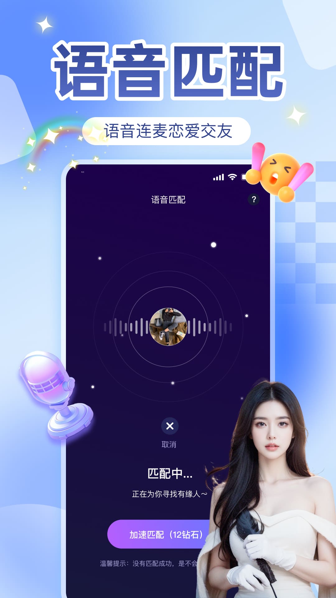 瓶洞树洞漂流瓶软件图2