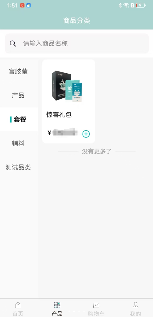 胜鑫汇丰TCM手机版