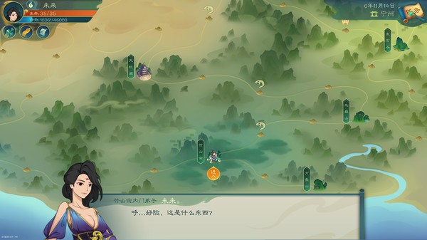 觅长生手机版图1