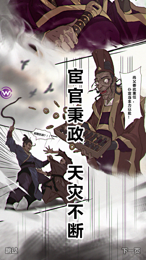 主公请落子手游图2