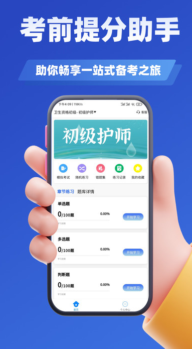 卫生资格考试题库最新版图1