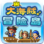 大海贼冒险岛游戏