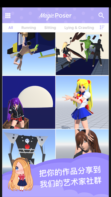 Magic Poser图1