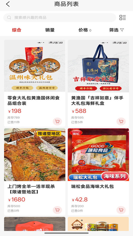 温众集品app图1