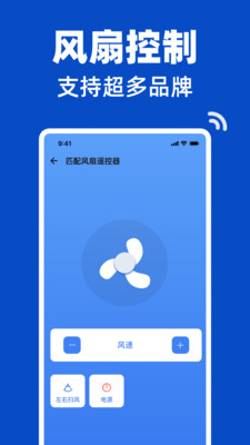 万能遥控秒连器软件图2
