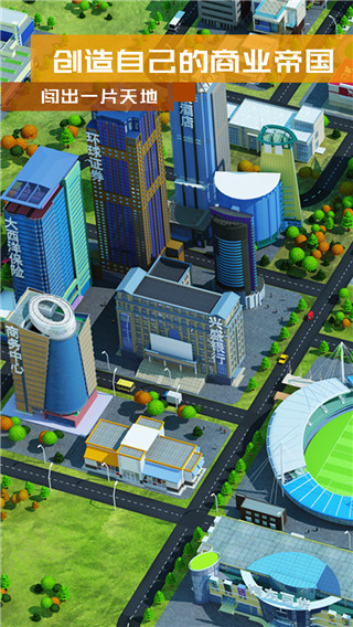 繁荣与衰退手游图5