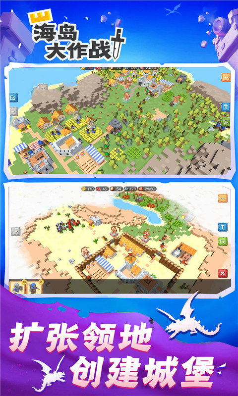 海岛大作战游戏图1
