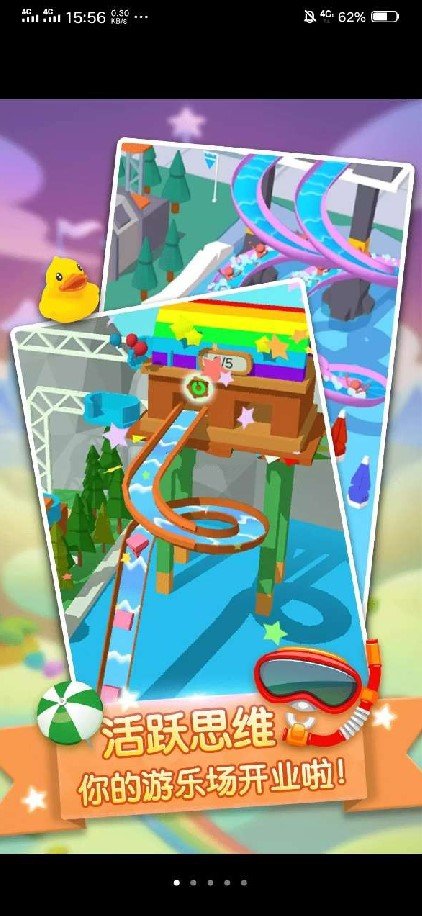 魔力滑梯游乐场游戏图1