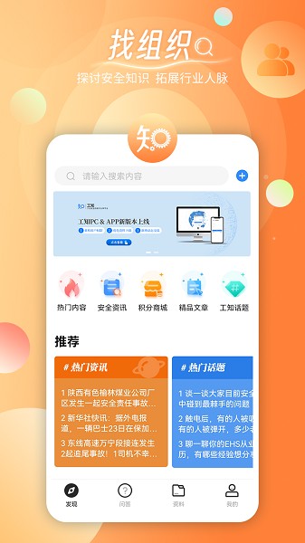 工知app图3