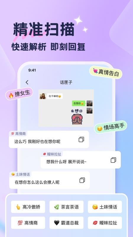 话匣子app
