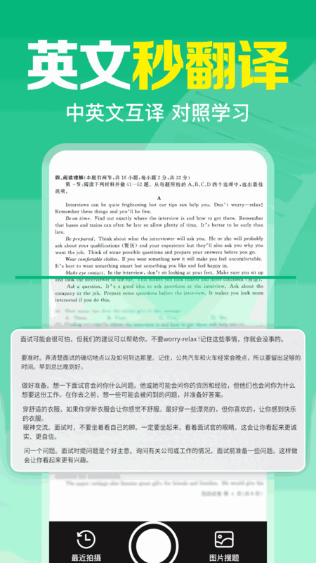 作业免费批改app图2