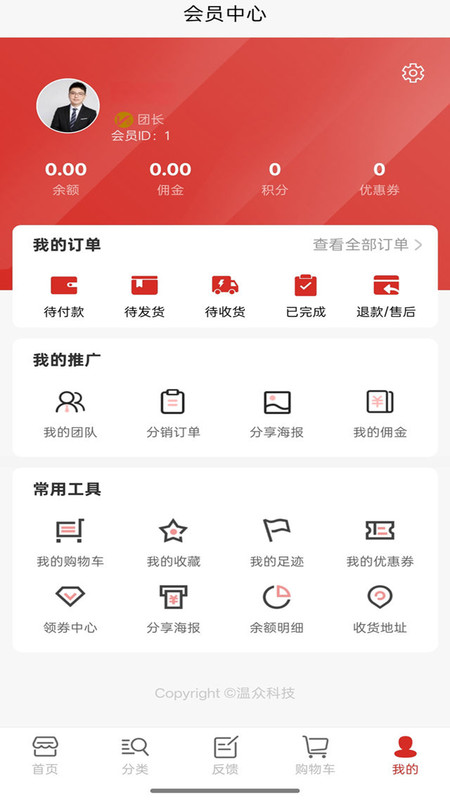 温众集品app图4