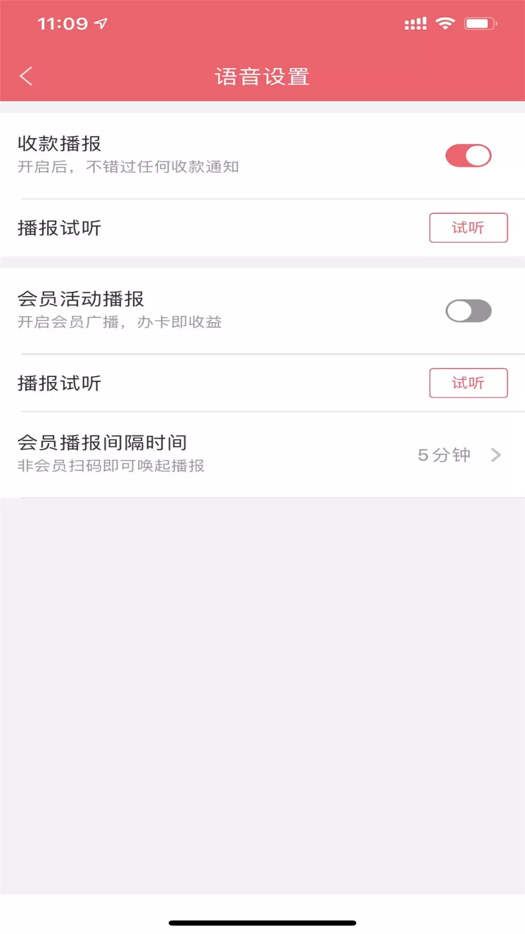 收银呗最新版图2