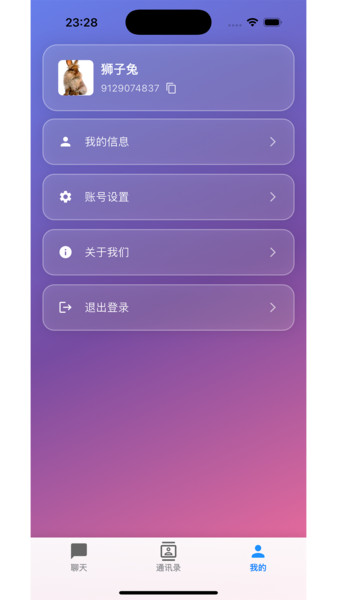 简论app图1