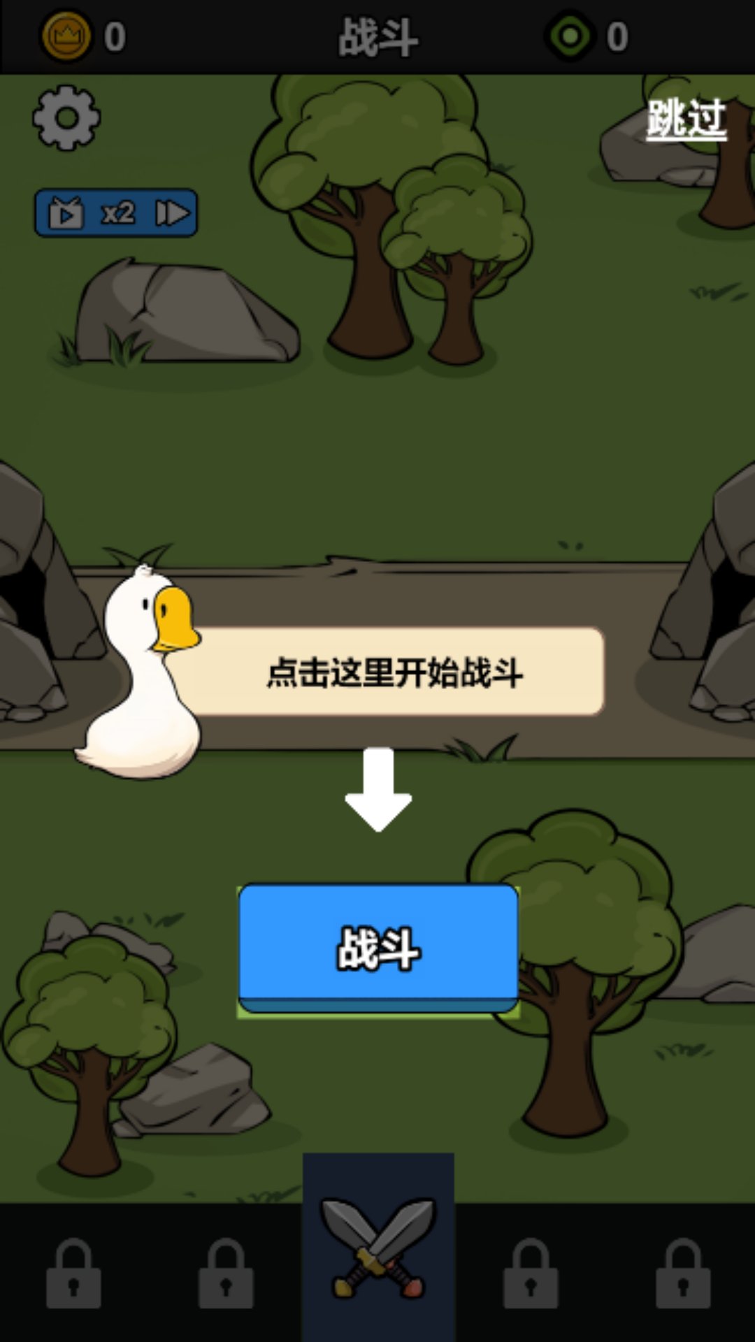 战斗力无敌啦游戏图2