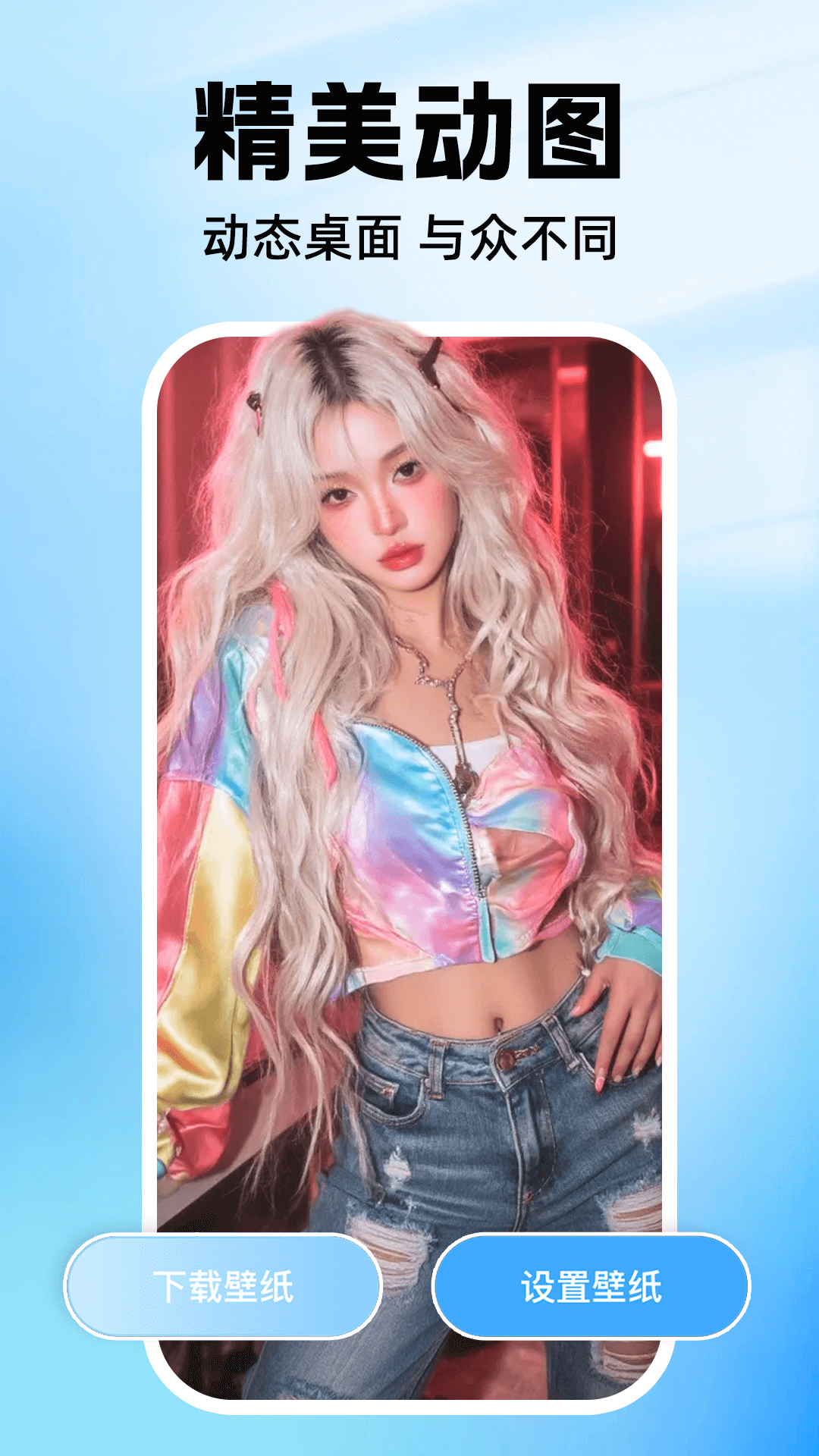 免费桌面小组件app图1