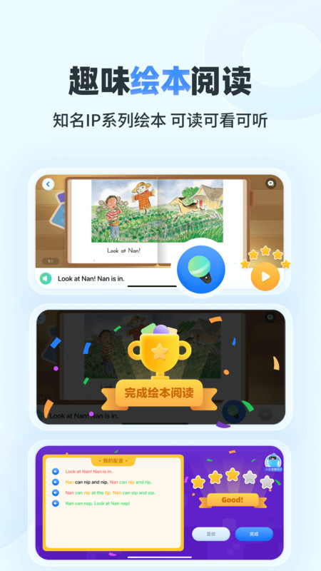 易听说小书童软件图2