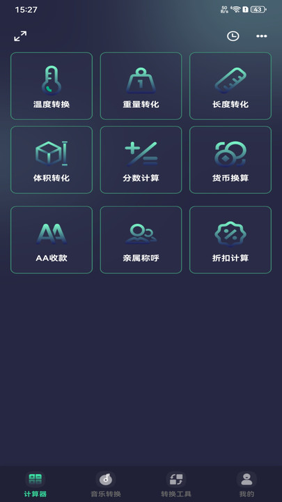 免费超能计算器软件