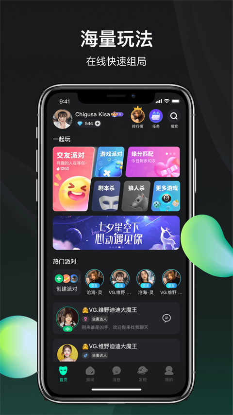 谁是凶手app图1
