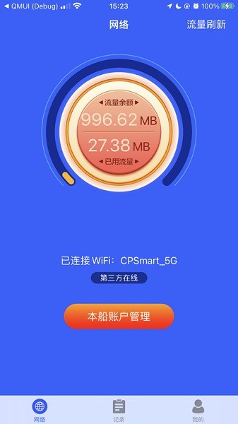 新万基app图3