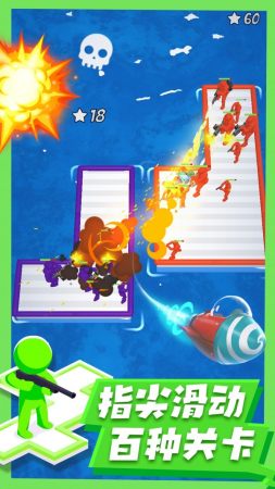 火柴人海岛战争游戏图1