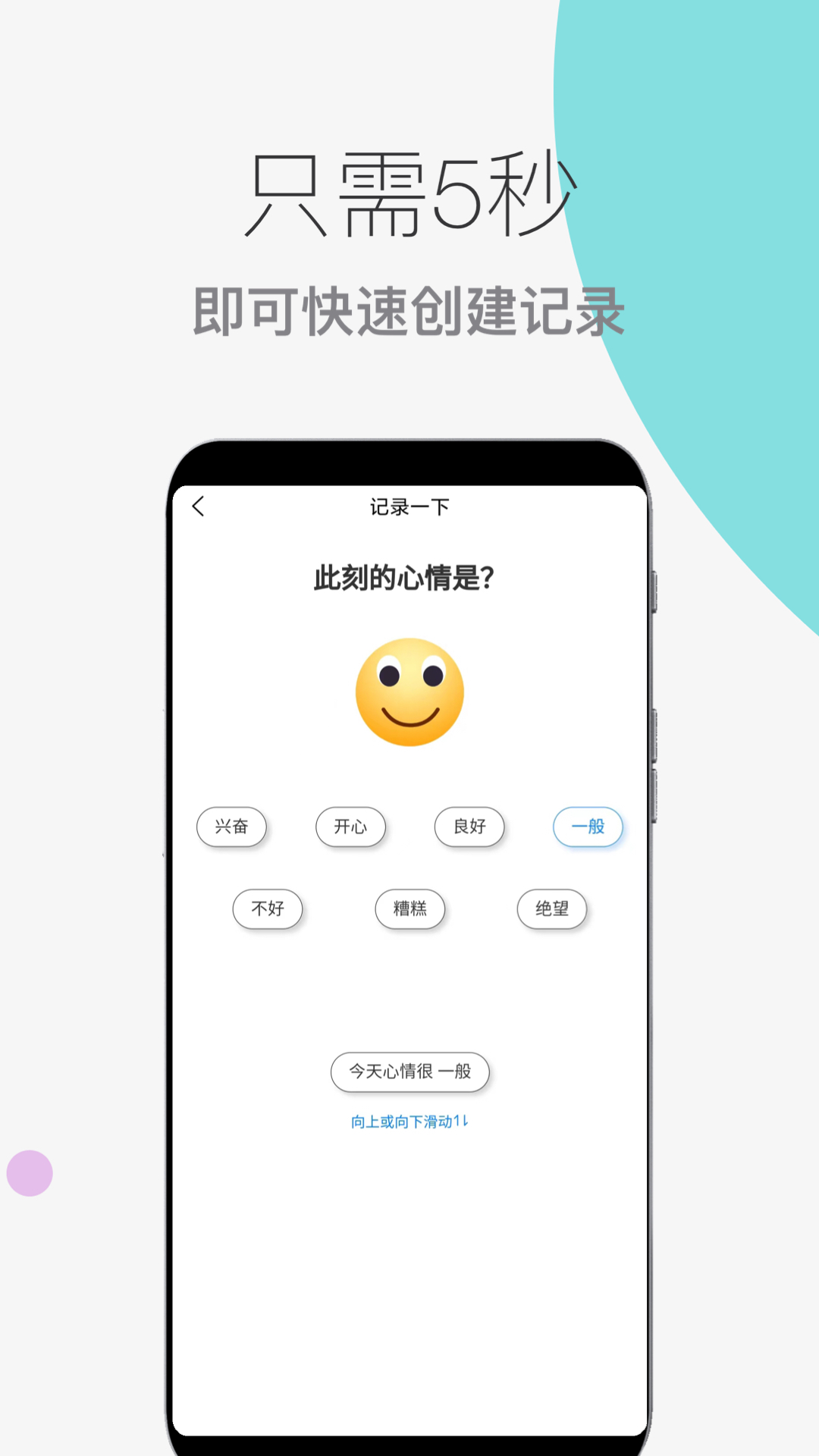 心情情绪助手app图2
