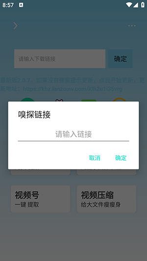 万能下载app图2
