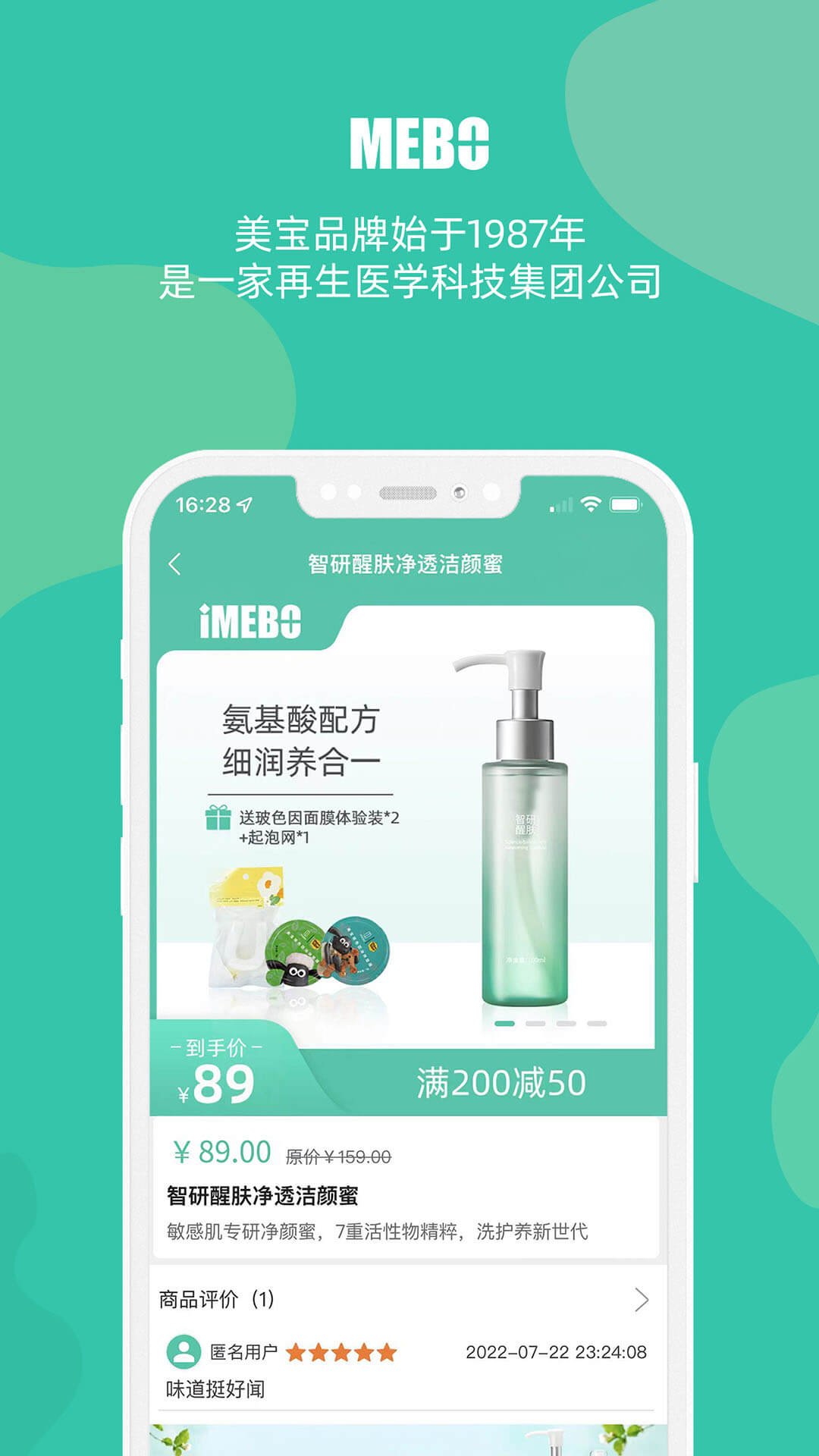 MEBO美宝商城app图3