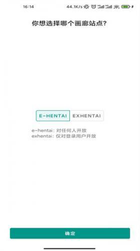 ehviewer最新2.0.0.9