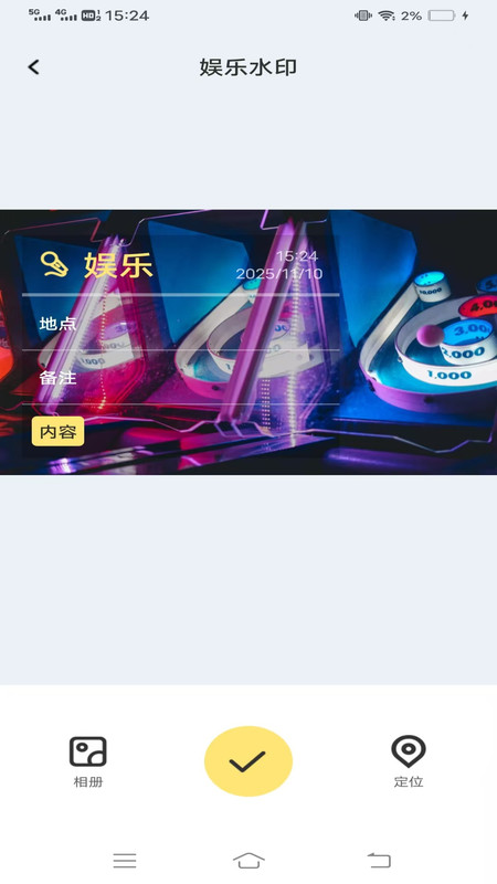 明快相机最新版图2