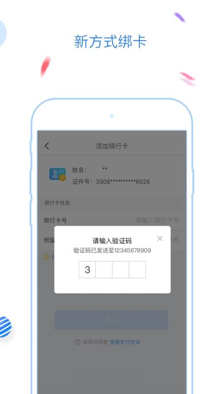 福州地铁码上行软件图1