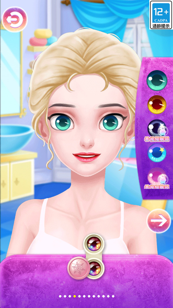 公主的派对游戏