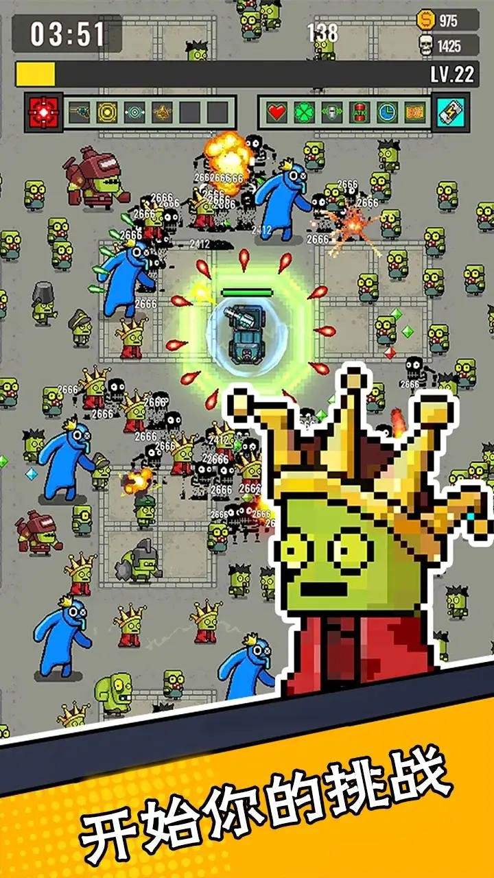 末世幸存者小队图2