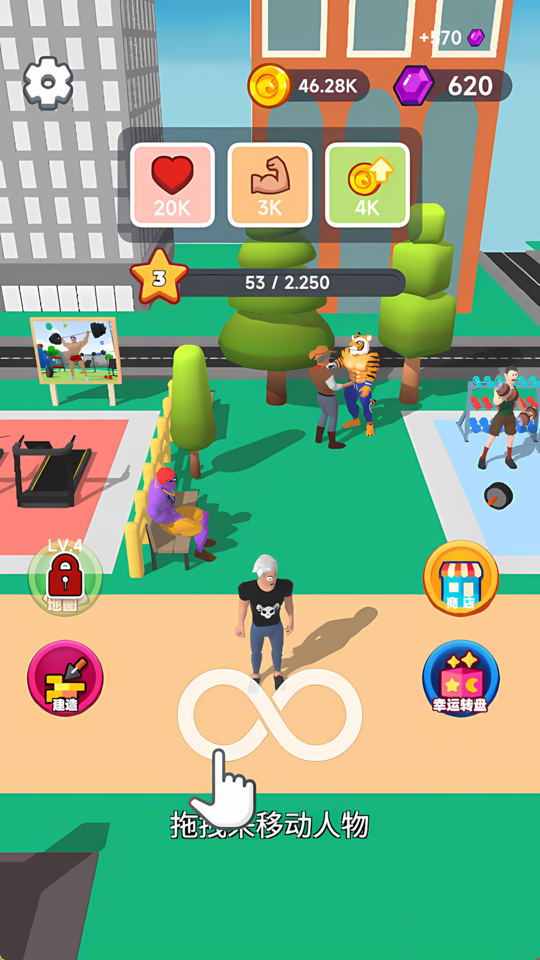 我是运动达人游戏图1