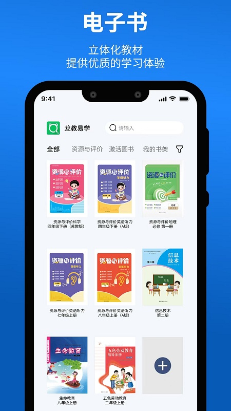 龙教易学app图3