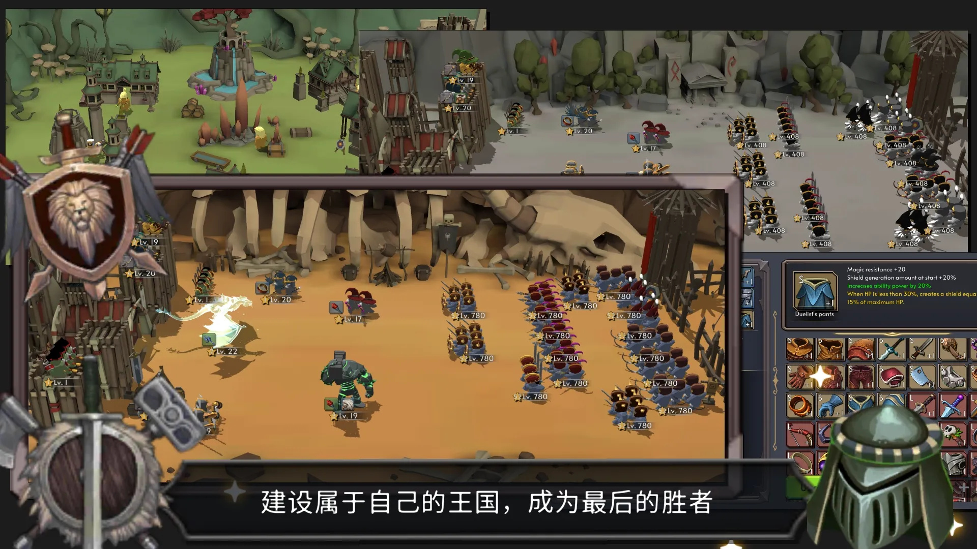 王国养成2游戏图3