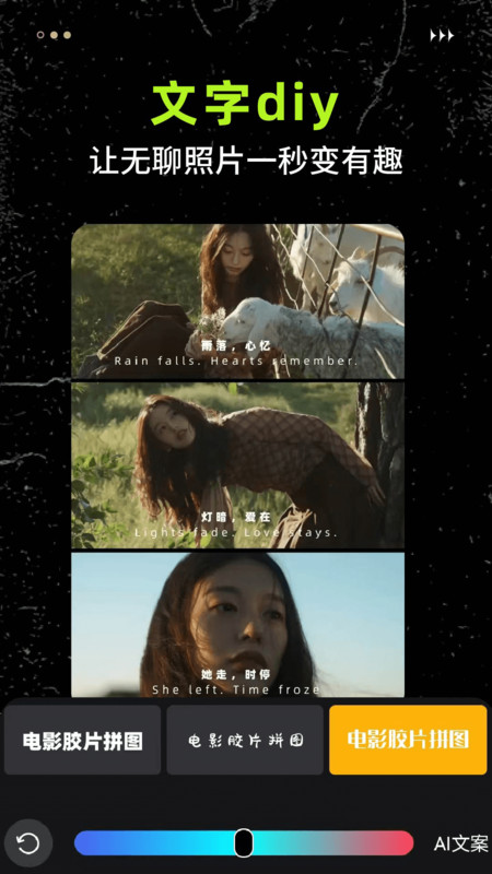 电影胶片拼图app