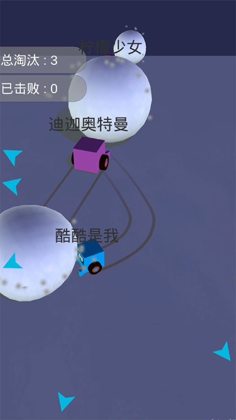雪球大乱斗（Snowball.io）图2