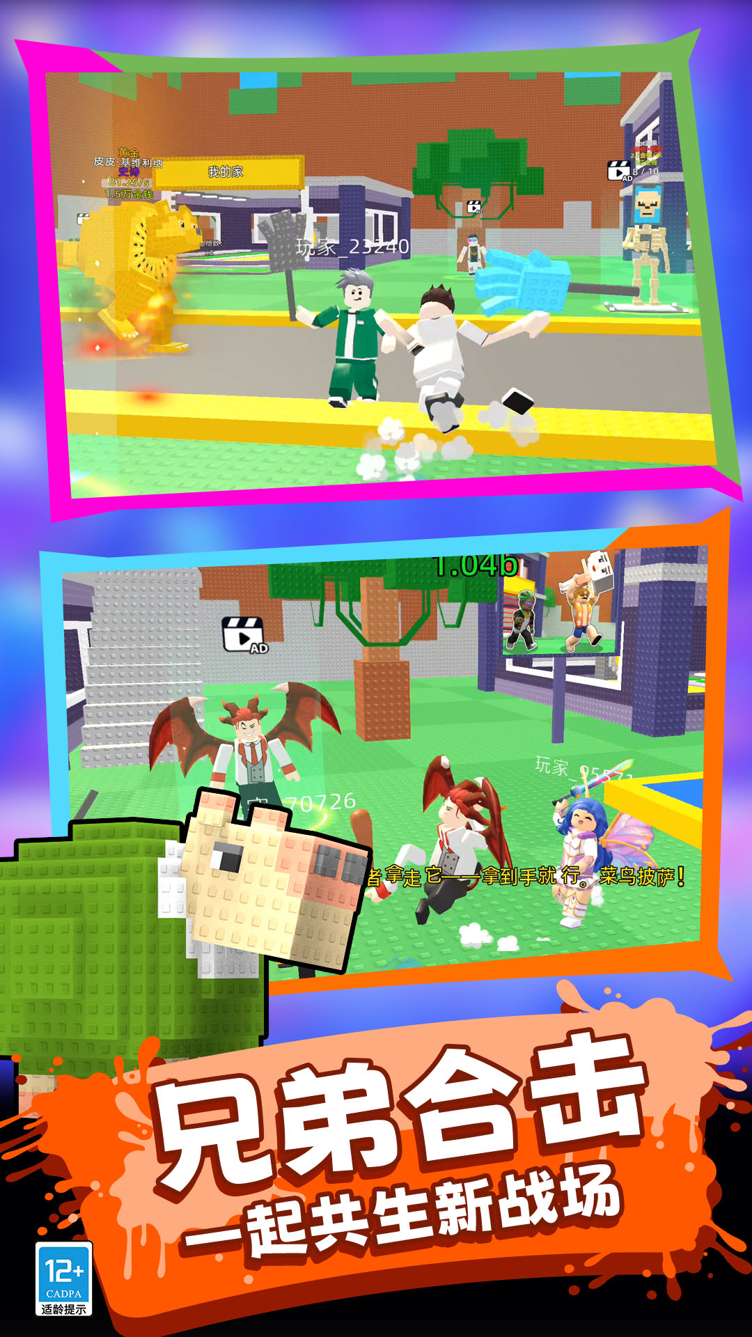 侥幸哥在此游戏图1